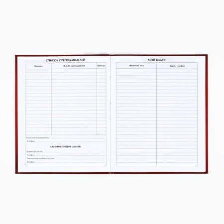 School diary for grade 1-11, in an integrated cover, 40 l. "Russia. Red"-1