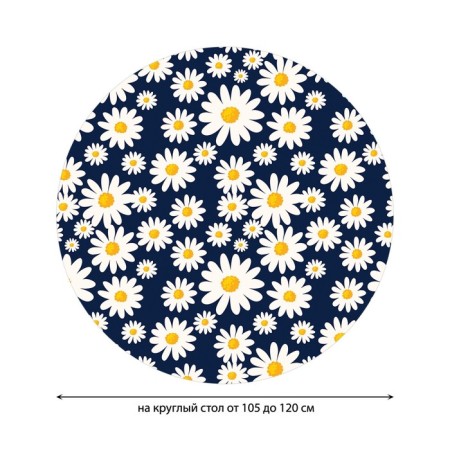 Tables on the table “Field of daisies”, round, oxford, elastic band, size 140x140 cm, diameter 105-120 cm-1