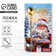 Spoon with the suspension 