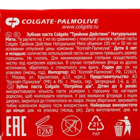 COLGATE TRASTEN TRARO PASTENS, 50 ml-5