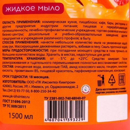 Liquid Italmas Grapefruit and Marakuya Liquid 1.5 L-1