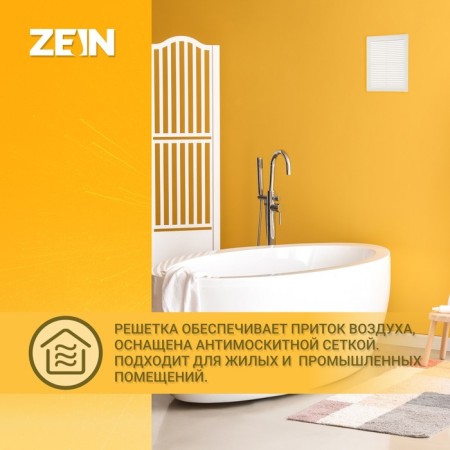 Ventilation grate Zein Lux l135, 135 x 185 mm, with a grid, inexhaustible-2