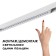 Small -voltage novoTech. Flum, 52.2x2000 mm