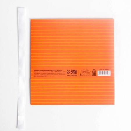 Gift folding box, packaging, “strongest”, 16.5 x 12.5 x 5 cm-5