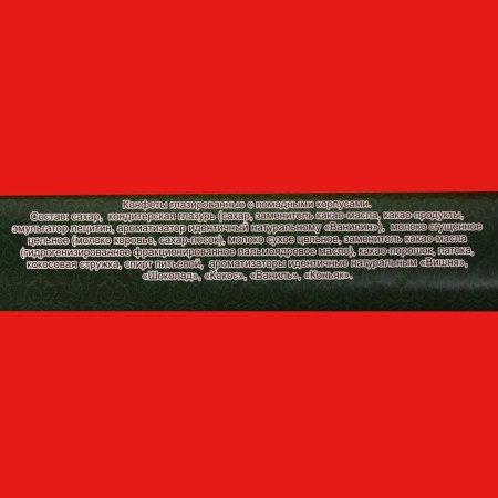 Chocolate assorted "Happy New Year, Merry Christmas", Green Penal 125 g-2
