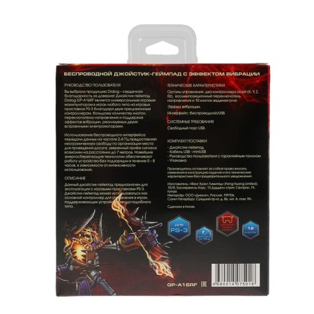 Dialog Gan-Kata GP-A16RF gamerpad, wireless, vibration, for PS3, USB, black-5