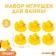 A set of rubber toys for the bathtub "Ducks", 5.5 cm, with a squeak, 6 pcs., Bab