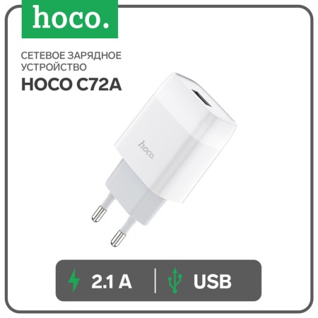 Network charger HOCO C72A, 1 USB, 2.1 a, white-6