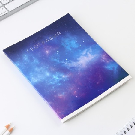 A notebook 48 sheets, A5, Cosmos, with reference materials “September 1: Geography”, cover coated cardboard 230 gr., Inner block in a cage 80 gr., Whitein up to 80%, block No. 2-1