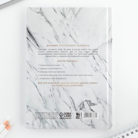 Creative diary, solid cover A5, 120 liters "365 ideas and plans"-19
