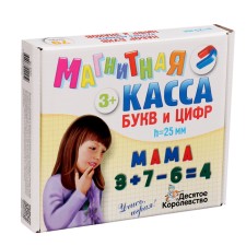Magnetic set 