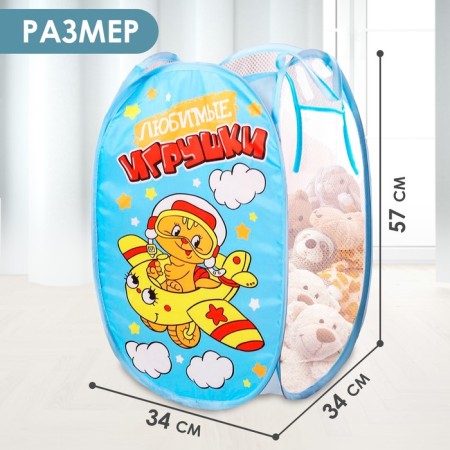 Корзина для хранения игрушек "Любимые игрушки" с ручками, 34×34×57 см-1