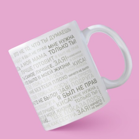 Ceramic mug "Tears of the former", 320 ml, white color-2