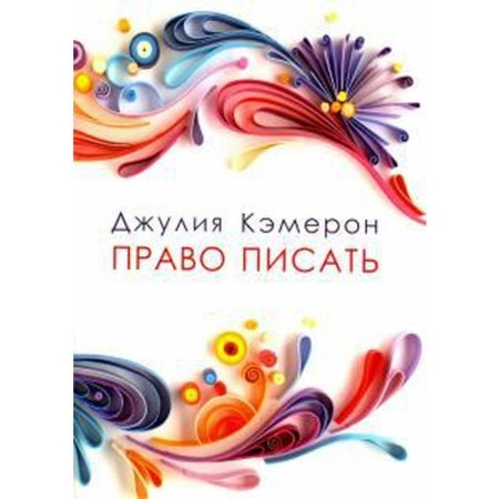 The right to write. Cameron J.