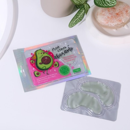 Paths under the eyes of hydrogel with an aloe extract “My style-Avocado”, 1 pair, Beauty fookh