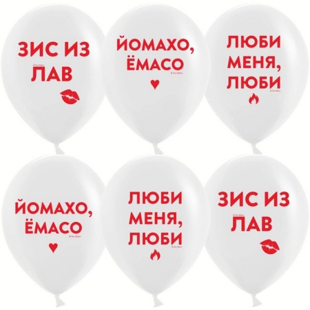 Shar Latex 12 “Love me, love”, 2 tbsp., 25 pcs., Mix