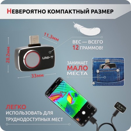 Thermal imager Uni -T Uti721M 117436, for smartphone, 256 x 192 PX, -20 -550 ° C-6