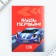 Set of Notepad A6, 32 sheets, stickers, magnetic bookmarks "Cars"