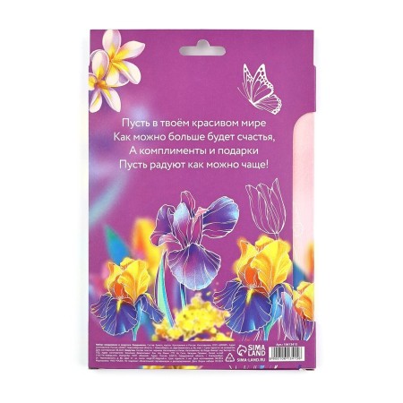 Set: Diary and Eco Hand "since March 8! The most beautiful"-7