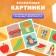 Loto Baby Toys "Tactile"