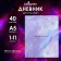 Universal diary for grades 1-11, "marble", soft cover, 40 sheets
