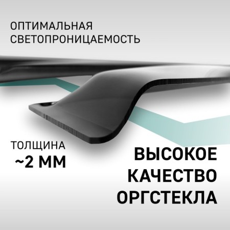 Defly window deflectors, for Chery Tiggo T11, 2013-2016-3