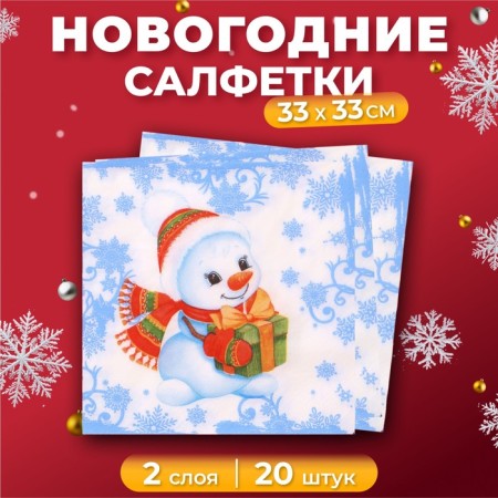 New Year's napkins Paper Lilia "Winter Morning", 2 layers, 33x33 cm, 20 pcs