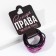 Hair elastic bands “Always right” 9 x 5 cm