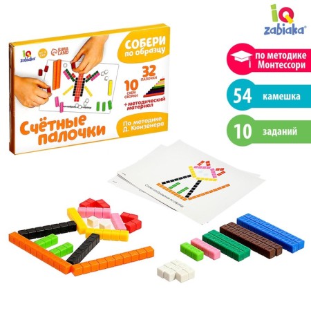 Monads “Collect on the model”, 32 pcs., With cards, according to the Montessori method