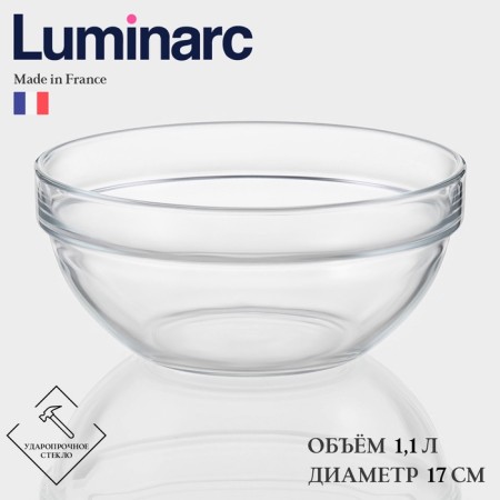 Luminarc Empilable, 1.1 l, D = 17 cm, stacked, glass, transparent