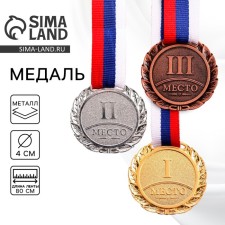 Prize medal 037 diam 4 cm. 2 place. Color ser. With a ribbon