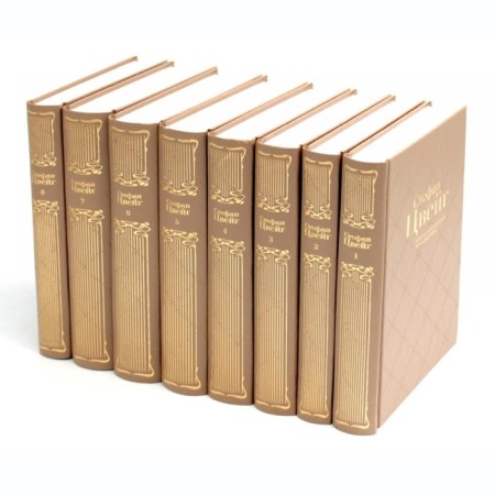Collected works. A set of 8 volumes. Zweig S.
