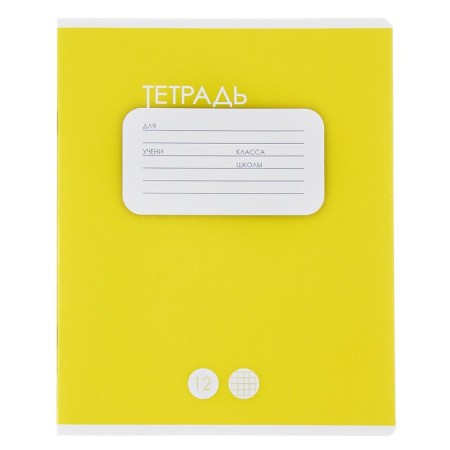 Notebook of 12 sheets in the cage plain "classic", cover coated cardboard, VD-pila, OFSET BOCT, MIX-6