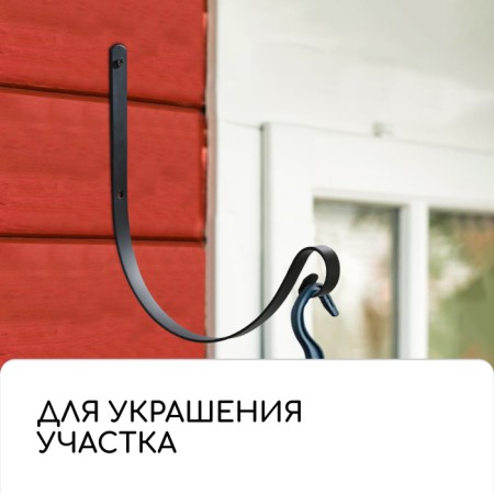Bracket for kashpo kovaya, 28 cm, metal, black-4