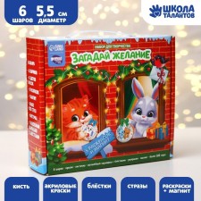 Set for creativity. Christmas balls for coloring “Make a desire”, set 6 pcs