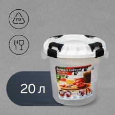 Food barrel, 20 liters, with a sealed lid, with oppression, 