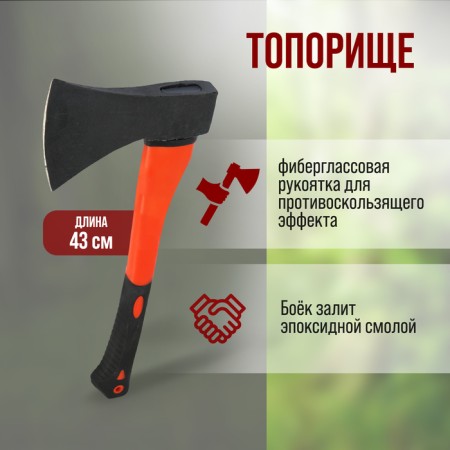 Carriage of a carpentry scrap, fiberglass ax 43 cm, 1000 g-2