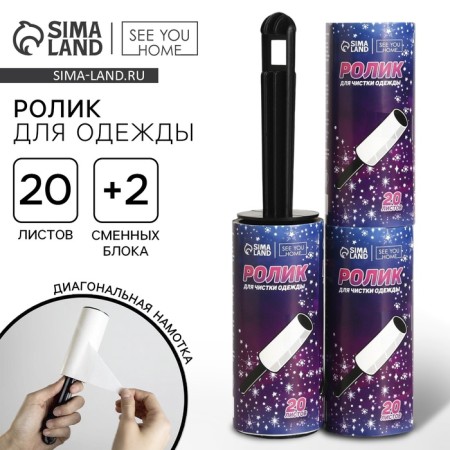 A video for cleaning clothing "Cosmic cleanliness", 20 sheets, with two interchangeable blocks