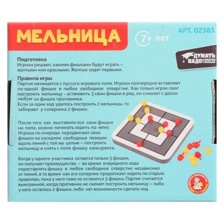 Board game "Mill"-1