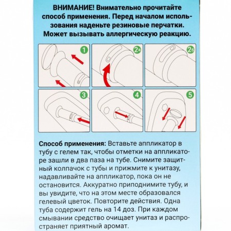 Гелевый освежитель для унитаза с дозатором, "Морская свежесть", 80 г-3