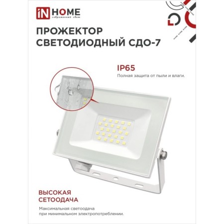 Flight LED in Home SDU-7, 30 W, 230 V, 6500 K, IP65, White-3