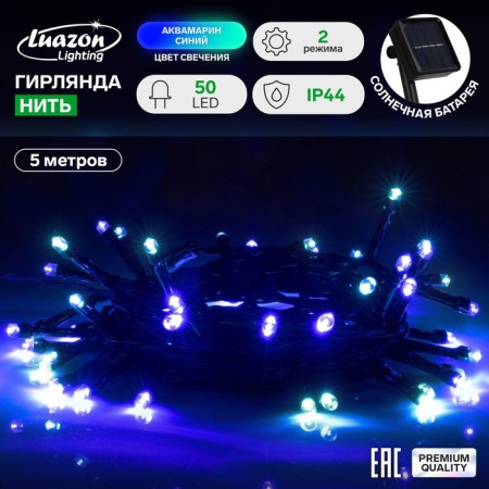 Garland "thread" 5 m, IP44, dark thread, 50 LED, glow blue/aquamarine, 2 modes, solar battery