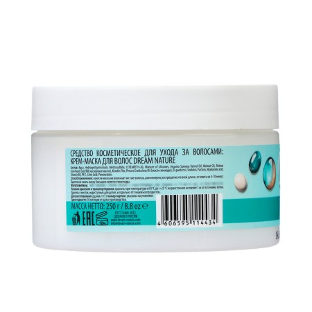 Dream Nature hair mask intensive nutrition and recovery, 250 g-3