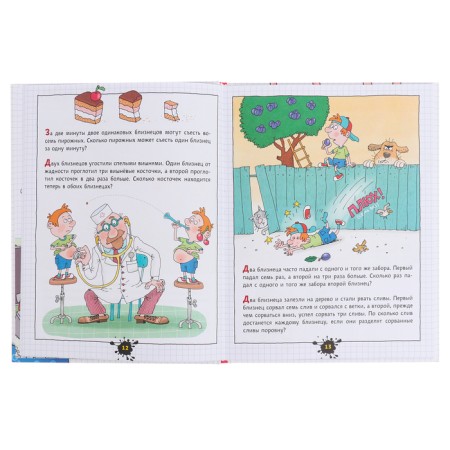 A funny task about restless children. Drawings by Uncle Kolya Vorontsov. Oster G.-3
