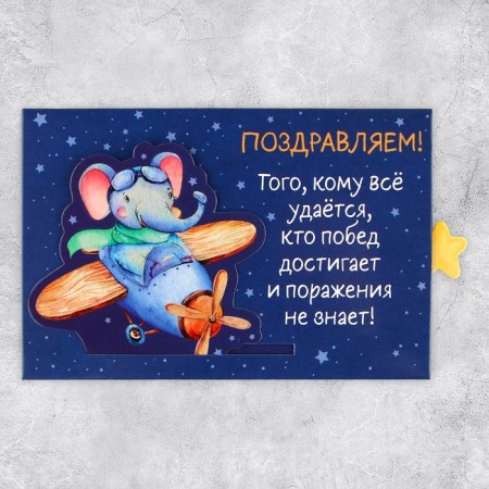Interactive congratulatory postcard "Hero", Elephant, 16 x 11 cm-2