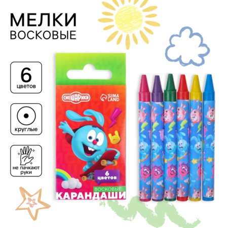 Wax pencils, set of 6 colors, mixes