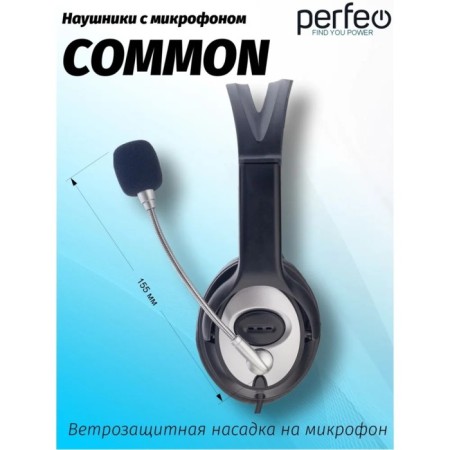 Perfeo Common headphones, computer, microphone, 108 dB, USB, 1.8 m, black-4