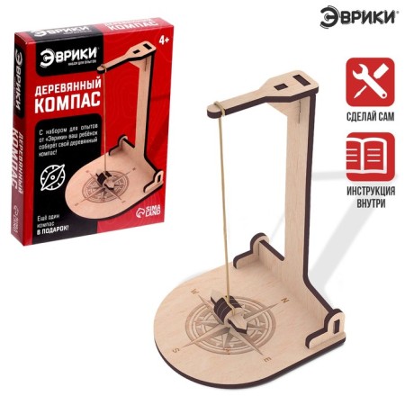 Set for experiments "wooden compass"-1