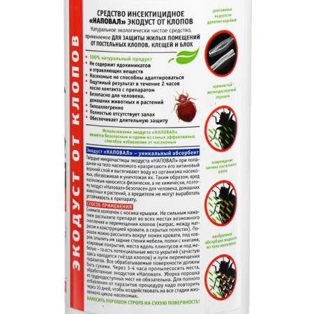 Insecticidal means "Patuvo", eco -giving from bugs, 500 ml-1