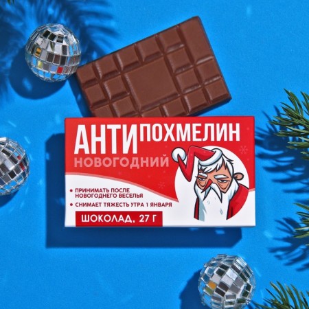 Milk chocolate "Antipochmelin", 27 g.-1